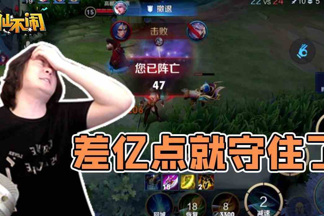 【大仙不闹】进攻就是最好的防守