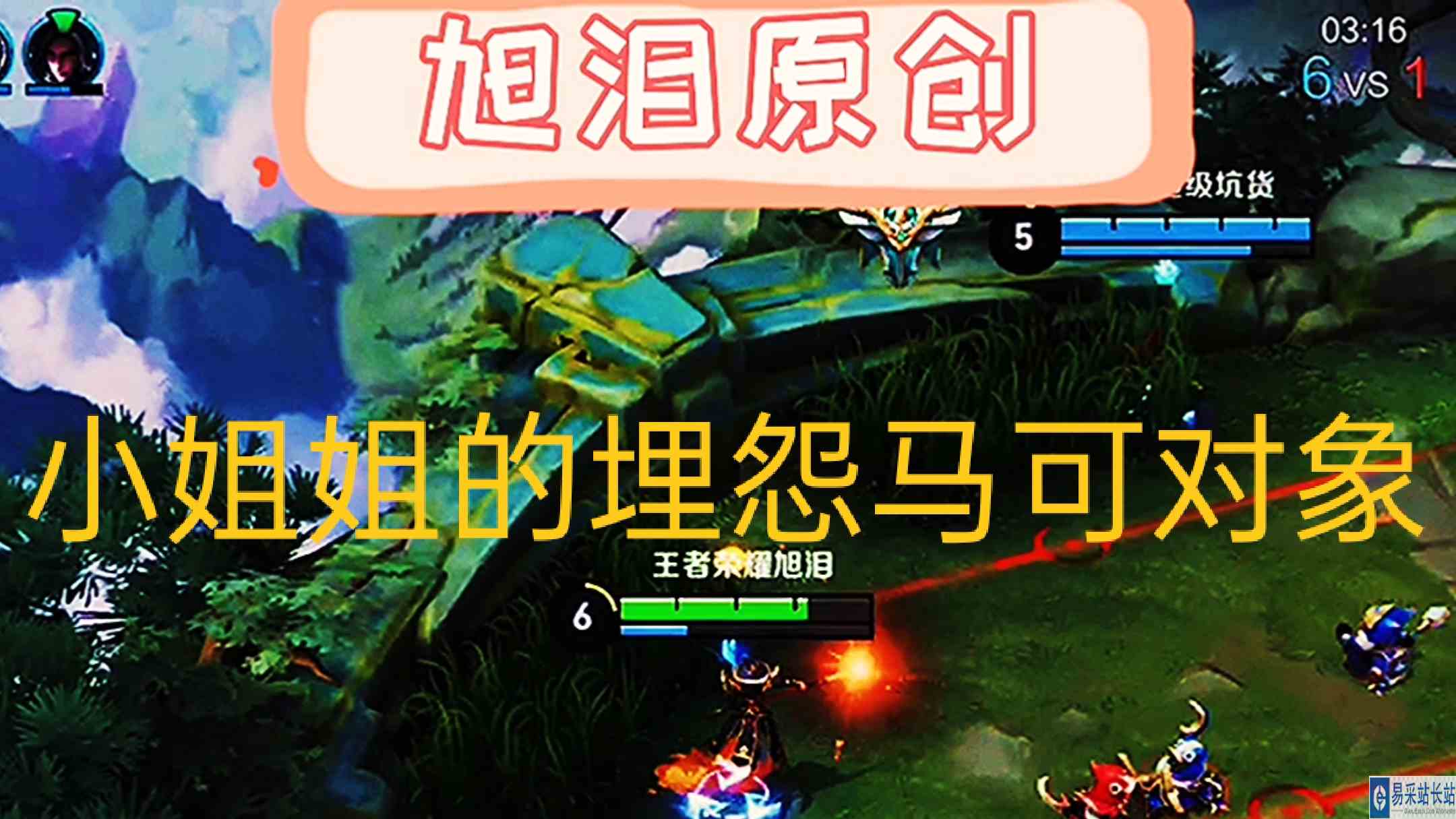 王者荣耀：S29赛季第59天，旭泪姜子牙上分小姐姐委屈的埋怨声！#王者荣耀旭泪#王者荣耀姜子牙