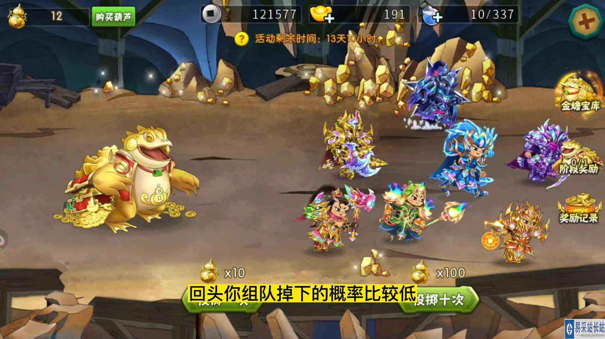 葫芦娃手游娃娃戏金蟾可以白P多少皮肤，按照思路最少三件加
