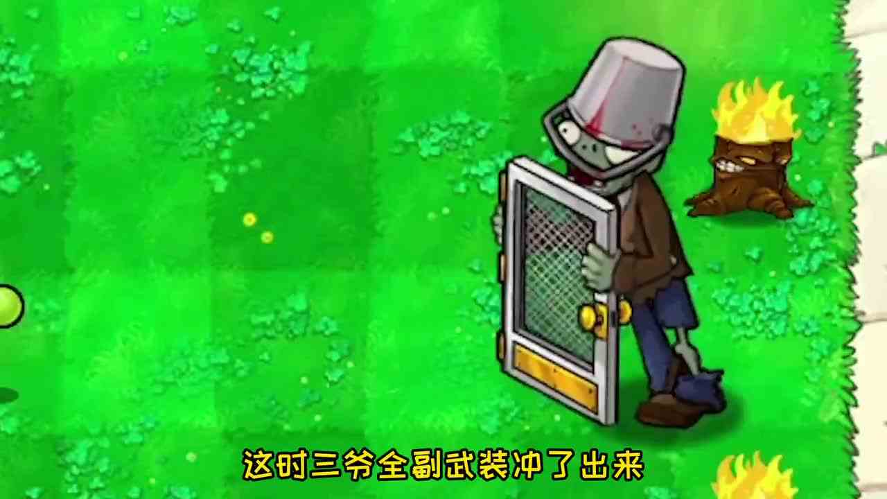 植物大战僵尸：悟空路见不平惹出三大强敌，最终能否化险为夷呢？