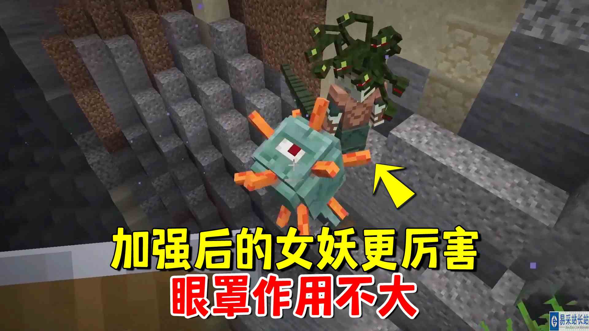 我的世界冰火传说32：眼罩对蛇发女妖效果不佳，我还得去找骏鹰#我的世界#沙盒游戏