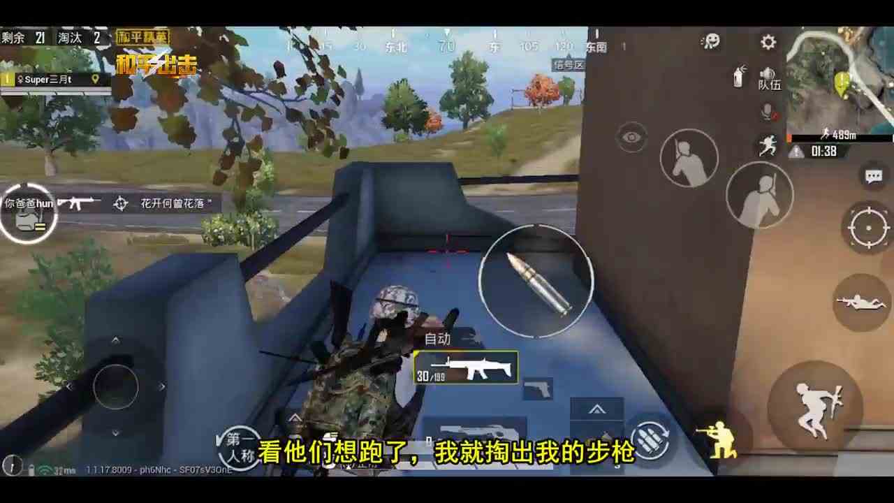 和平精英：守桥最佳位置，安全视野好，白捡一堆高级物资！