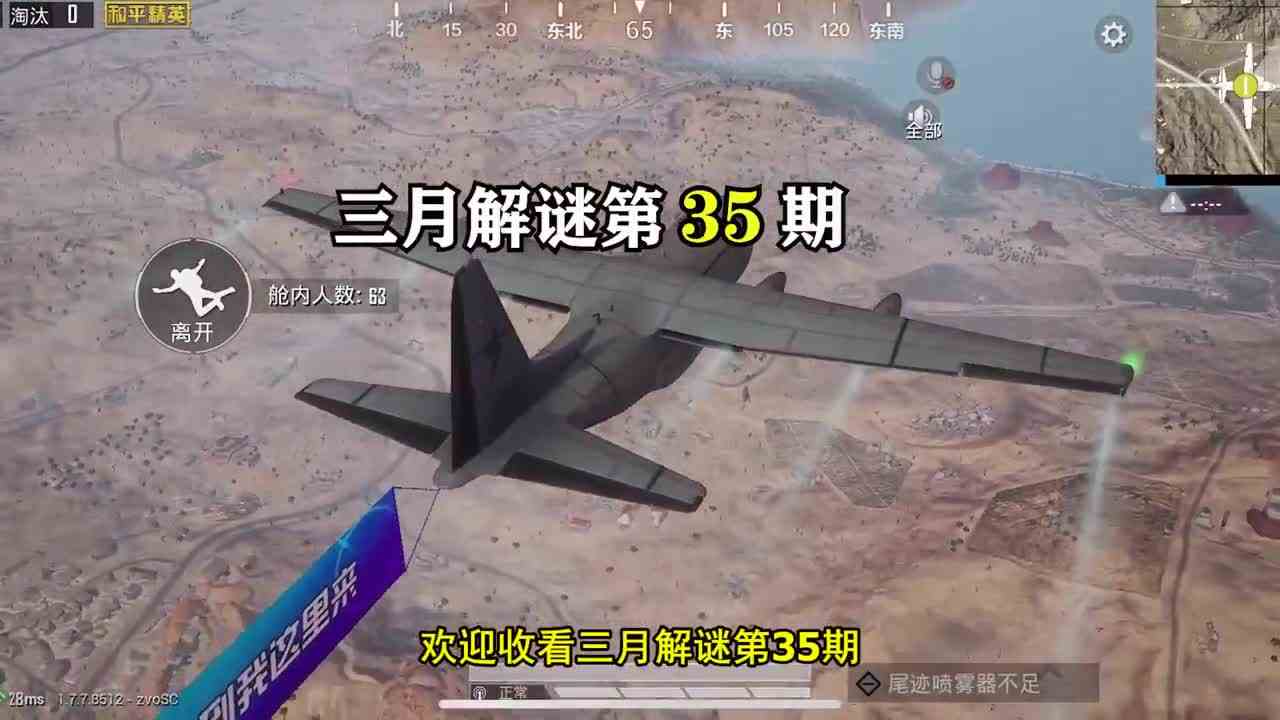 和平精英：把拖拉机撞穿墙壁？这是什么操作！