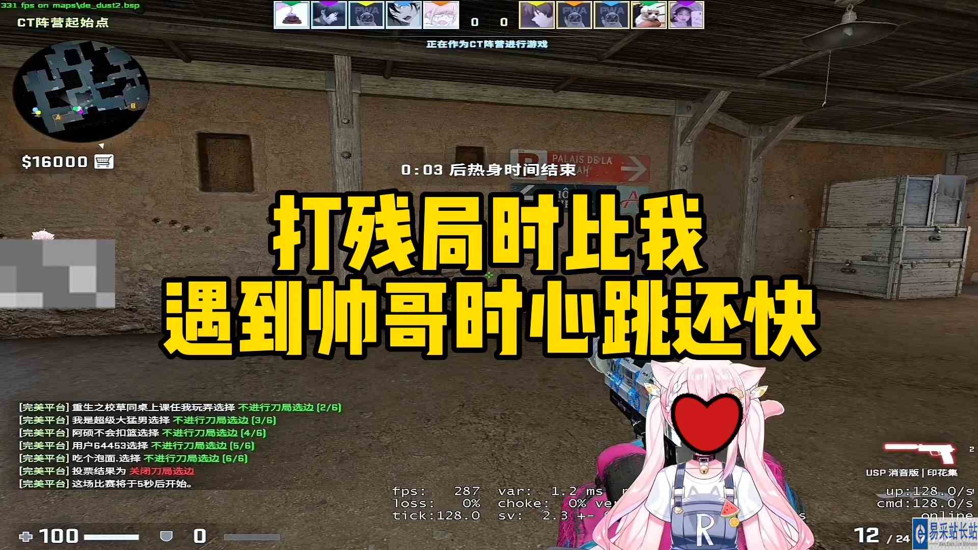 【肉肉】打残局时比我见到帅哥时心跳还快