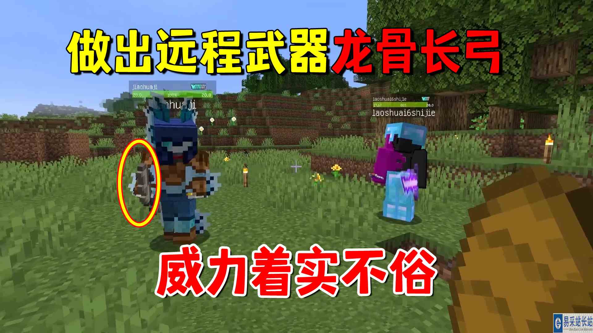 我的世界冰火传说34：做出远程武器龙骨长弓，威力着实不俗#我的世界#沙盒游戏