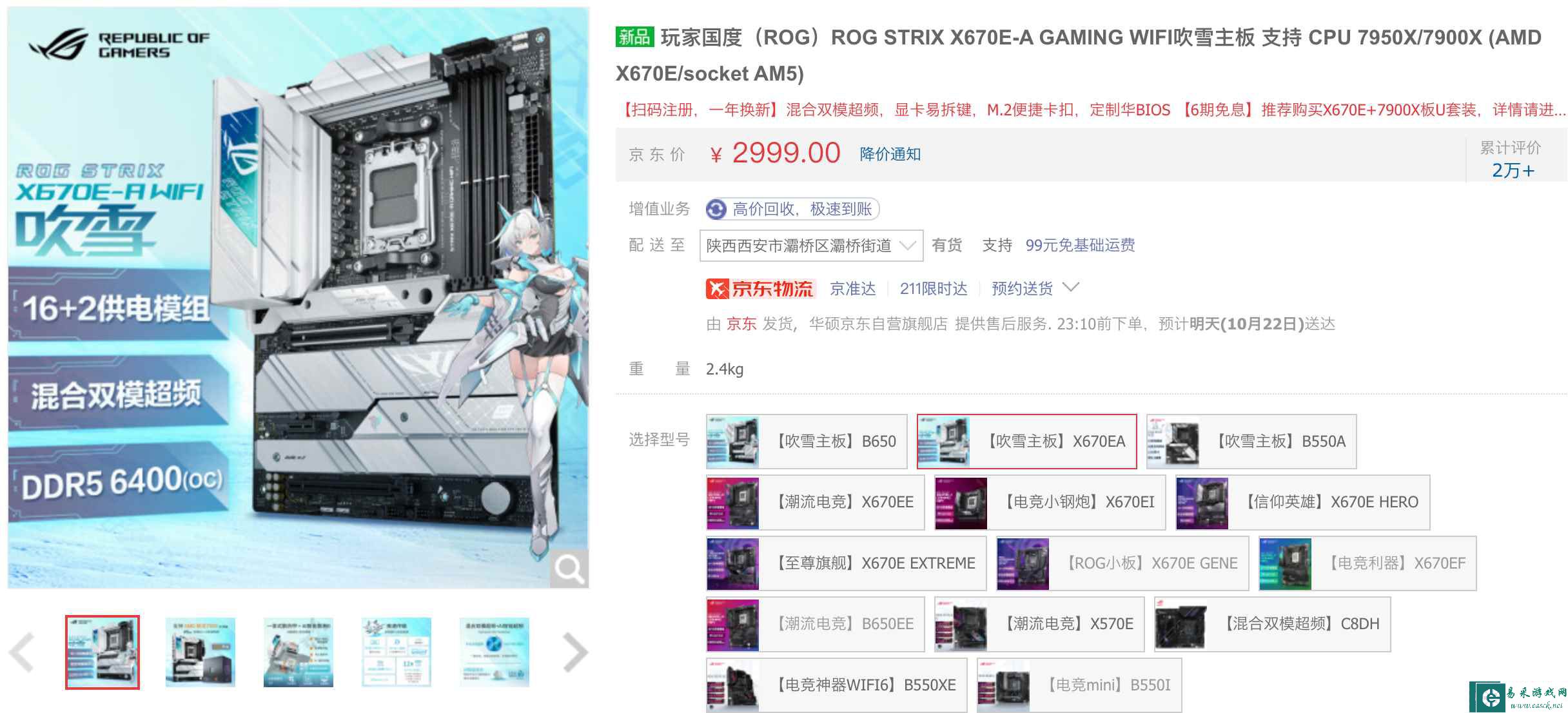 易采游戏网