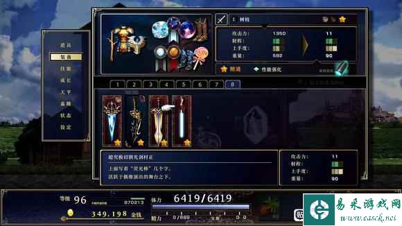 《神之天平》武器图鉴