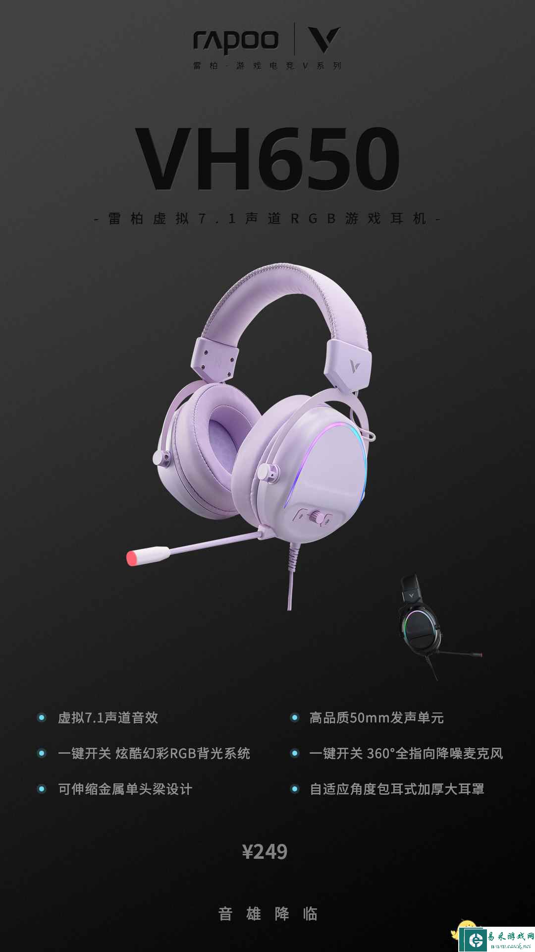 易采游戏网
