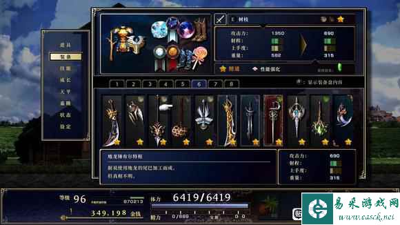 《神之天平》武器图鉴