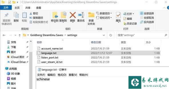 《皇家骑士团重生》怎么设置中文