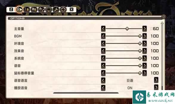 《皇家骑士团重生》怎么设置中文