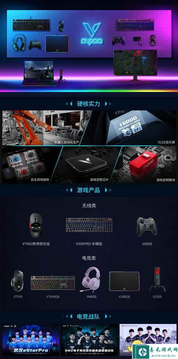 易采游戏网