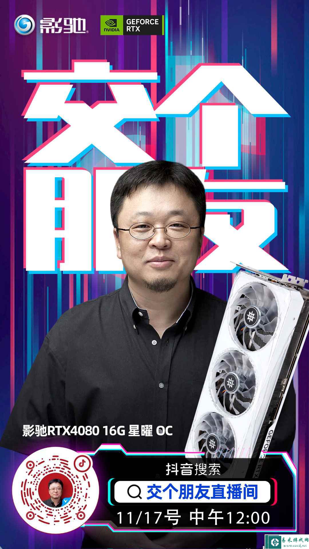 易采游戏网