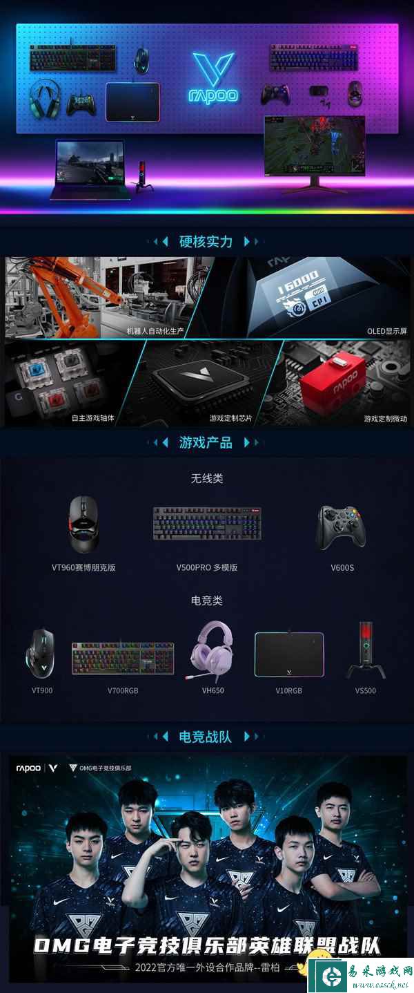 易采游戏网
