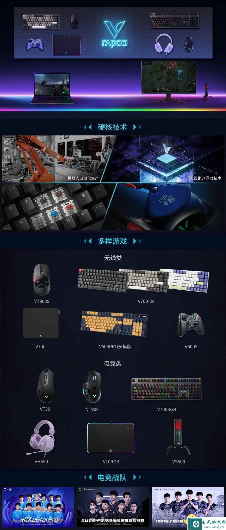 易采游戏网