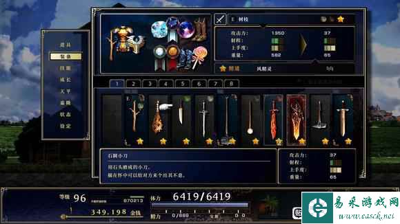 《神之天平》武器图鉴