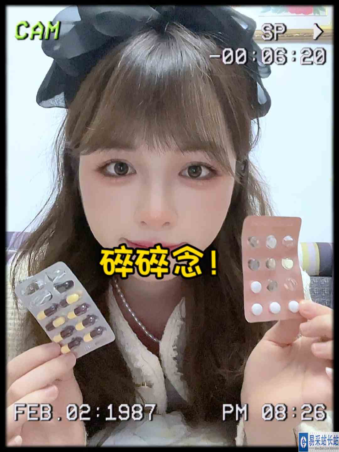 我成长了 我可以一次吞两颗胶囊了！