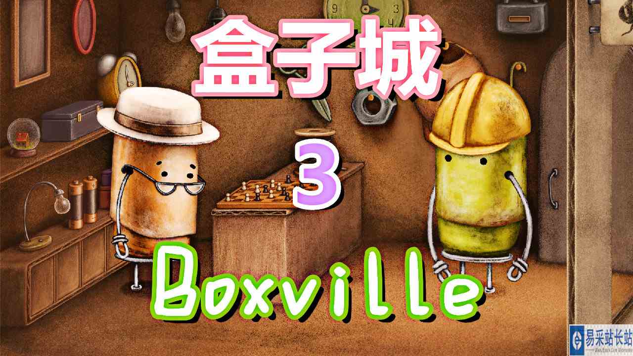 [五花喔]盒子城Boxville 3 直播录像 可爱手绘风解谜冒险益智单机游戏#单机游戏#解谜游戏