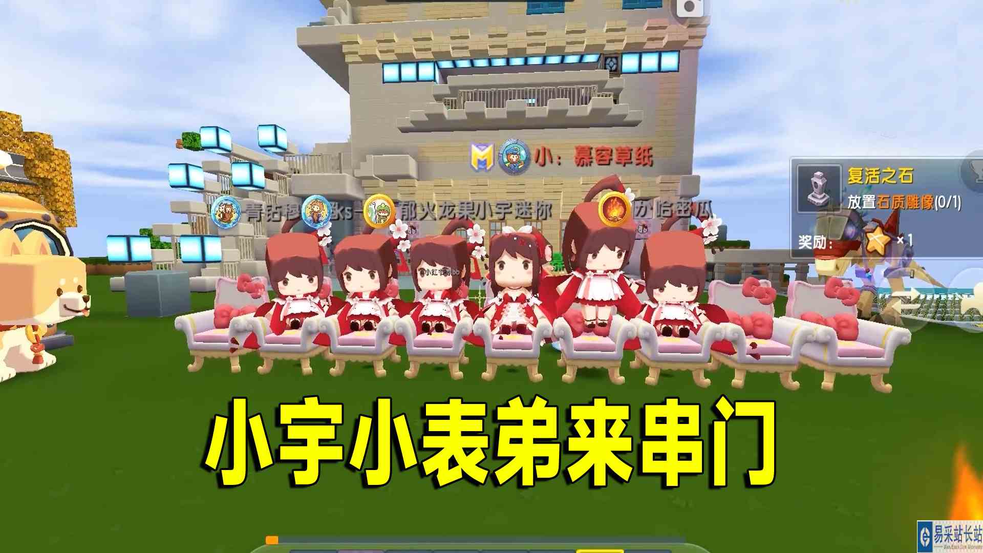 迷你世界：带粉生存31,小宇小表弟来串门，冒险生存人员在壮大#迷你世界