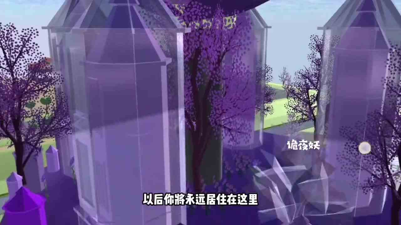 樱校逃离魔仙堡跑酷