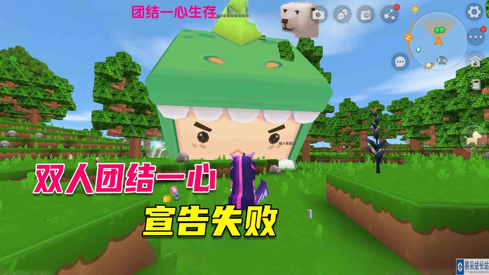 迷你世界：双人团结一心生存宣告失败，墨渊变独眼儿小恐龙#迷你世界#沙盒游戏