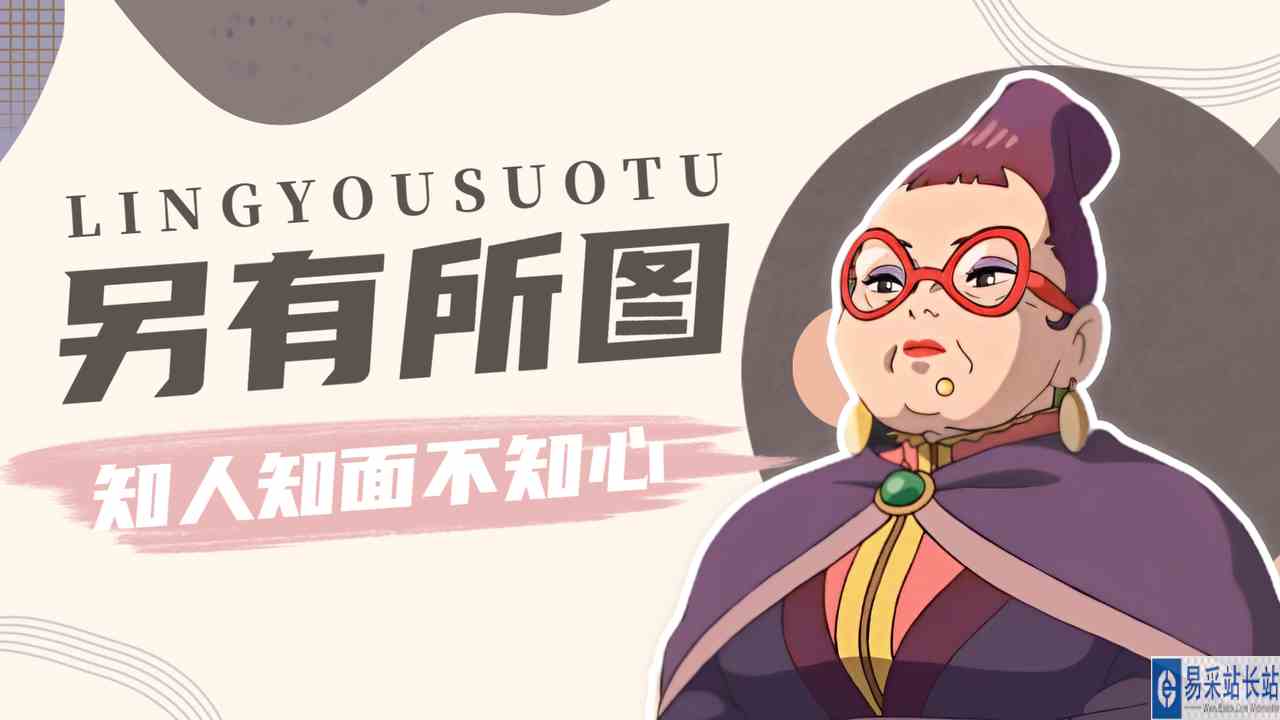 玛丽与魔女之花：【奇幻】校长？反派？同一个人会有几重身份呢