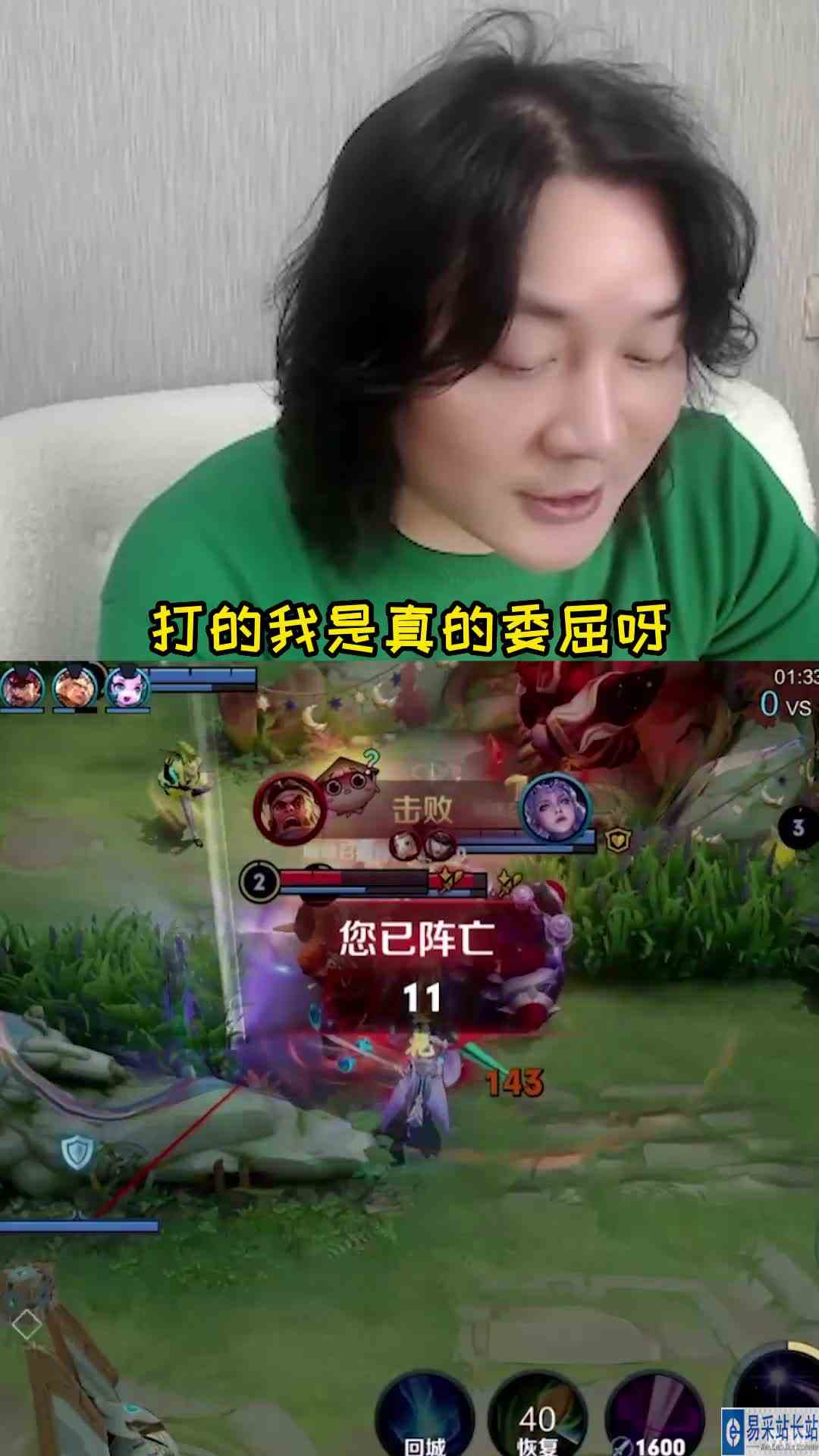 张大仙：被击飞的露娜也算起飞吧