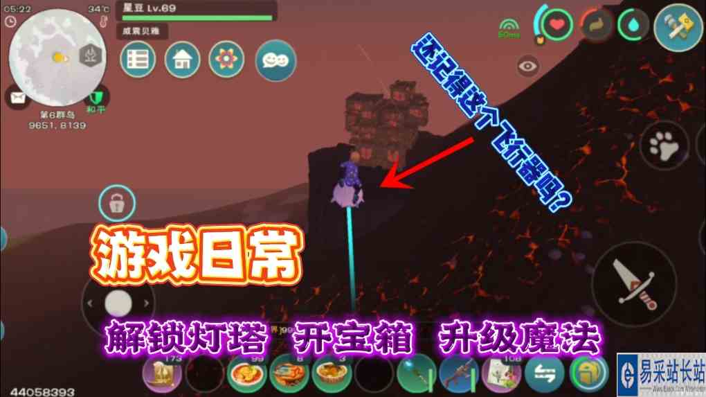 #创造与魔法 星川解说：创造与魔法游戏日常给小号解锁灯塔开宝箱升级魔法