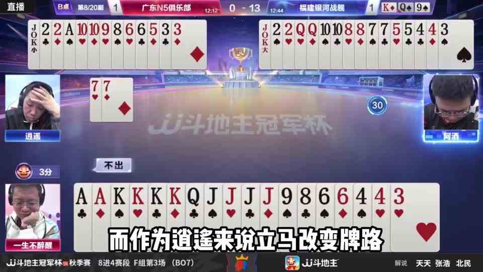 斗地主：年度最烧脑残局破解！气的想掀桌子！手握二炸猪油蒙了心