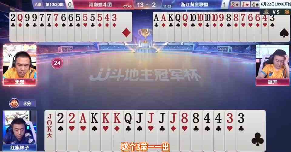 小掘开水平太厉害，顺子拆开出，对手十分佩服