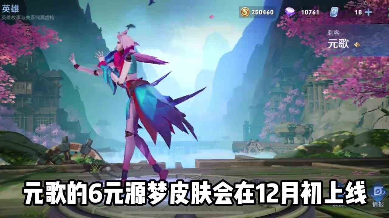 即将上线十几款皮肤，其中三款免费获得！
