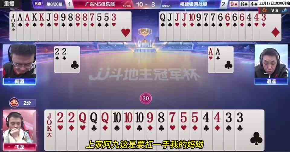 开局先出俩2，阿酒当农民也这么秀，封神上天庭了