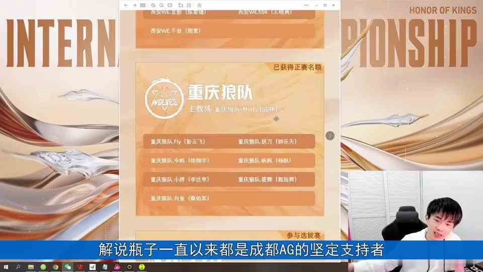 瓶子预测KIC选拔赛：AG第二轮淘汰，WB和XYG晋级正赛