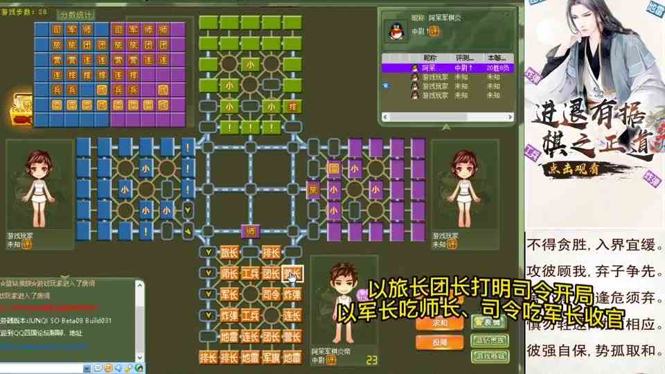 四国军棋：打明司令后，军长吃师长、司令吃军长