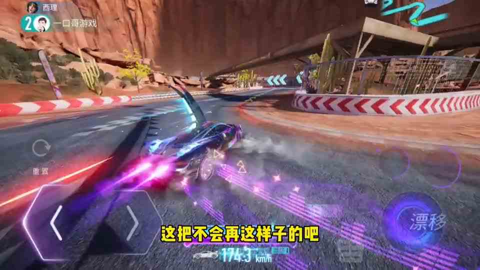 王牌竞速：再次挑战西理，迈凯伦720vs宝马，这把要一雪前耻！