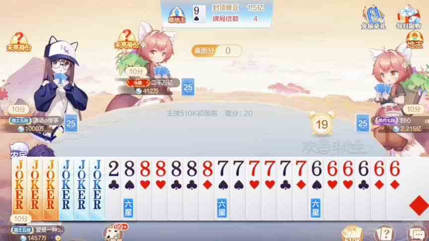 王牌510K：这个地主六龙骖驾都要不起，你拿什么和我玩，直接拿下