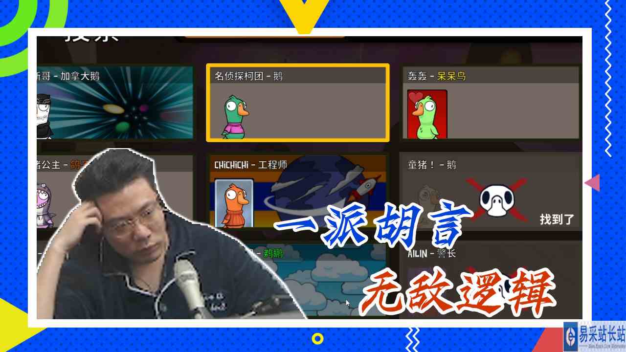 鸭子杀大司马：一派胡言，无敌逻辑