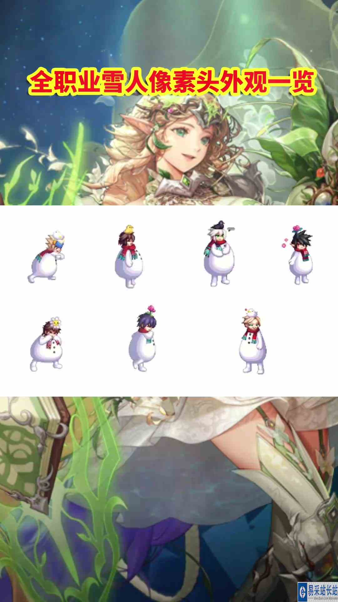 DNF：全职业雪人像素外观，你的像素头会给谁呢