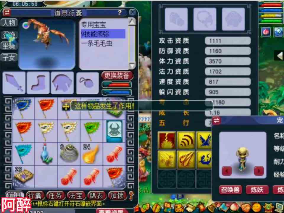 梦幻西游：新区藏宝阁2999的雷鸟人不卖了，拿来打书冲刺一下全红