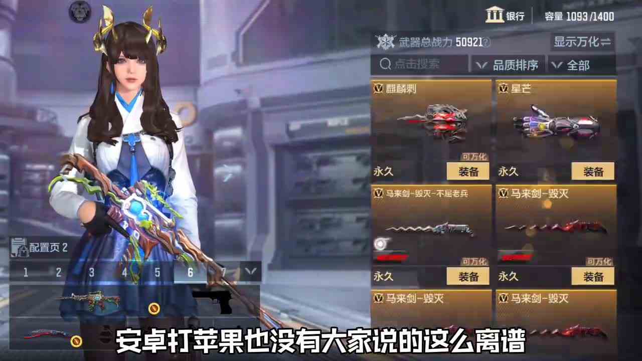 CF手游：苹果优势真的比安卓大吗？入坑苹果体验一周总结！（1）