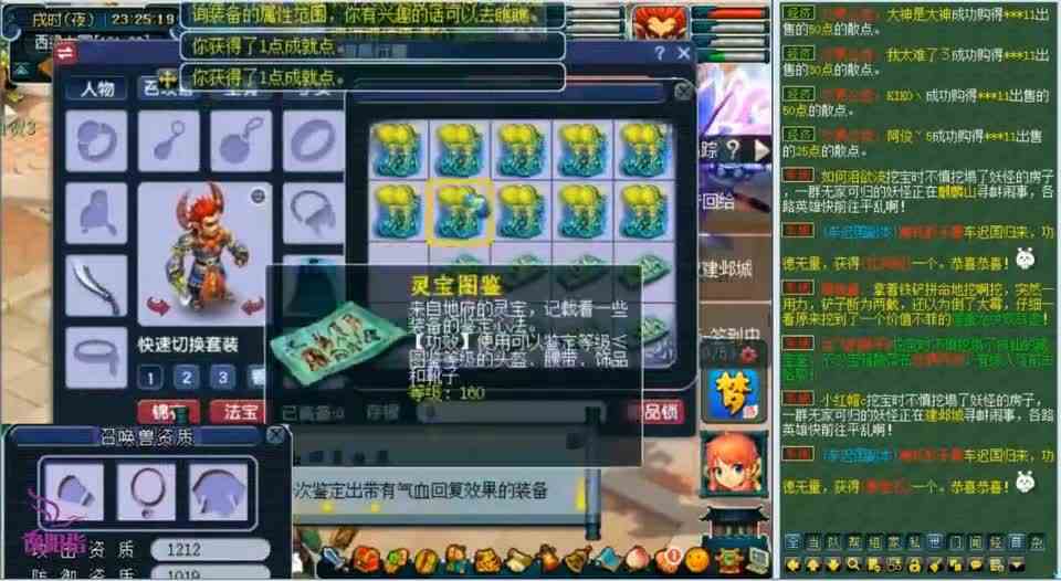 梦幻西游：鉴定这一波160鞋子，竟疯狂出成就，直接把老王看懵了