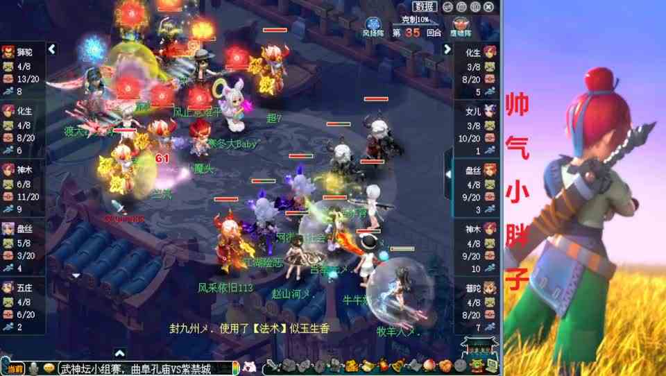 梦幻西游：武神坛曲阜大战紫禁城！两个高战神对飚，自己打败自己