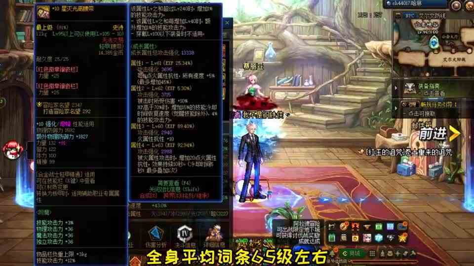 DNF名望提升成本降低，当前是否有必要快速提升备战巴卡尔团本？