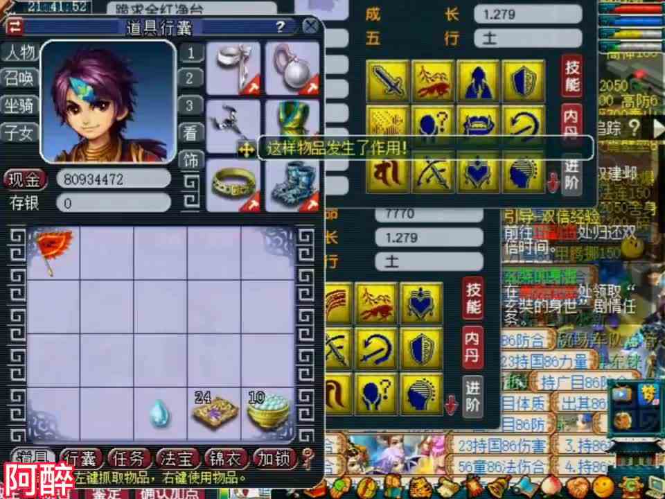 梦幻西游：成长很高的翻页净台童子，拿来打书冲刺一下