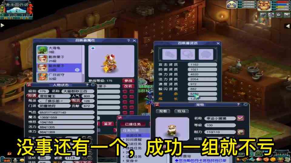 梦幻西游：一个亿的高功资高成长的净台童子炼妖