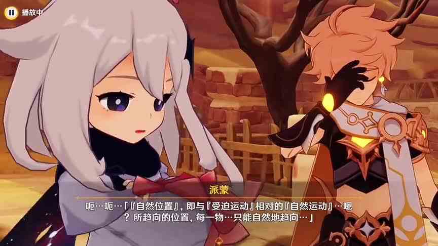 原神丨派蒙真没文化