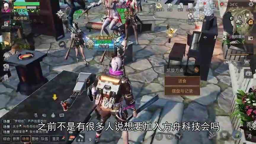 明日之后：第五季新职业曝光，加入方舟科技会的梦想竟然实现了？