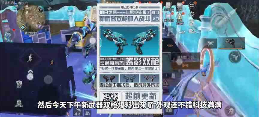 明日之后第五季新仿生“谍影双枪”装备爆料!双枪老六即将登场!