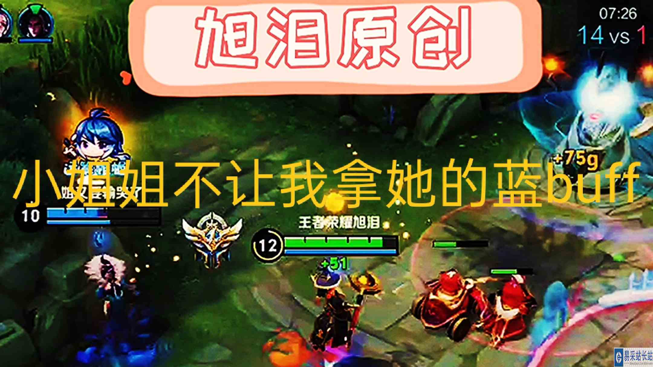 王者荣耀：S29赛季第60天，旭泪姜子牙上分女孩不让我拿她蓝！#王者荣耀旭泪#王者荣耀姜子牙