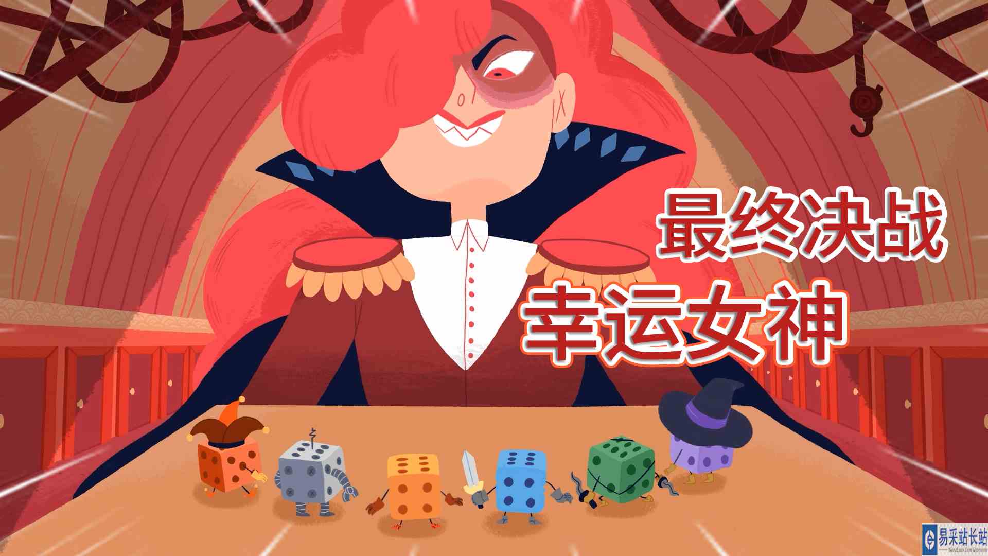 骰子地下城大结局：小骰子反击战！召集怪物们，一起反抗幸运女神#骰子地下城#单机游戏